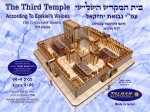 third-temple-puzzle.jpg