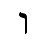256px-Hebrew_vav.svg.png