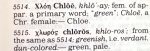 Chloros.jpg